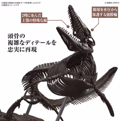 BANDAI Imaginary Skeleton - Mosasaurus - Model Kit