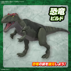 Plannosaurus Dinosaur Model Kit Series #08 ~ Giganotosaurus