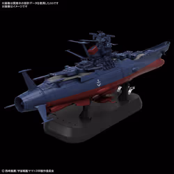 Bandai Space Battleship Yamato 3199 1:1000 Model Kit MK67435