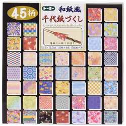 Origami Paper - Patterned Origami paper gift set (Chiyogami) - 45 assorted patterns - 4 sheets of each pattern - 180 sheets i ...