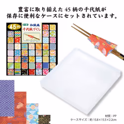 Origami Paper - Patterned Origami paper gift set (Chiyogami) - 45 assorted patterns - 4 sheets of each pattern - 180 sheets in total - 15cm x 15cm