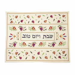 EMANUEL Yair Challah Cover for Shabbat Embroidered Pomegranates and Flowers CME-6