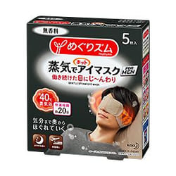 Megrhythm Steam Eye Mask FOR MEN Unscented 12sheets
