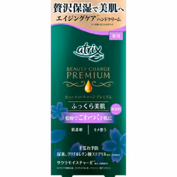KAO ATRIX Beauty Charge Premium Plump Care 60g (Quasi-drug) General Hand Care Use an appropriate amount on hands, fingertips, ...