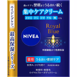 KAO NIVEA Royal Blue Body Cream Moisture Sealing Care 160g (Quasi-drug) Moisturizers Body Care Use an appropriate amount over ...