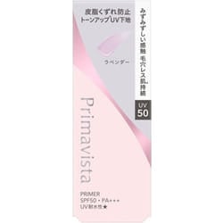 Primavista Skin Proact Base Sebum Dullness Prevention Uv50 Ex Lavender 25ml Kao Sofina