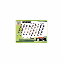 Fude Brush Pen, Double Sided for Medium & Fine (FD-501)