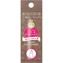 Shiseido Majolica Majorca Customize Blow (Sword Cut) n Ash Brown 0.29g Eye makeup Eyebrows Insert the holder into the Majolica Majorca Blow Customize