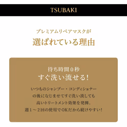 Shiseido Tsubaki Premium Repair Hair Mask 180g
