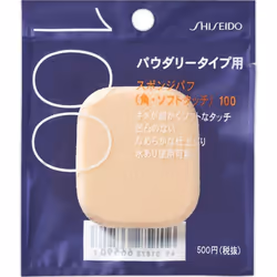 Shiseido Sponge Puff (for Soft Touch) 100 Sponges & Puffs Shiseido Mini - Cosmetic Tools When Using A Dry Sponge: Apply An Ap ...