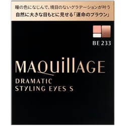 Shiseido Maquillage MAQuillAGE Dramatic Styling Eyes S BE233 4g Eye area (eye shadow and eye color) (2) Seamless gradient color (right colo