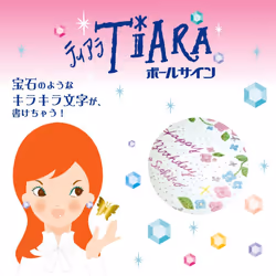 Sakura Ballsign Tiara, Birthstone Color 12 color set (PGB12TN)