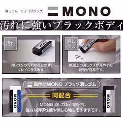 TOMBOW Mono Eraser  Black  Small