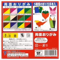 Toyo Origami Paper Double-sided Color  12 Colors  35 Sheets