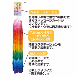 Kidstoyo Origami Thousand Cranes Kit