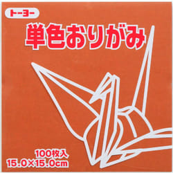 Toyo Origami Paper Single Color - Brown - 15cm  100 Sheets