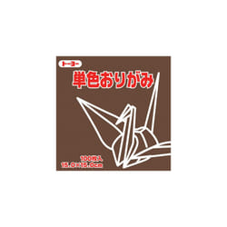 Toyo Origami Paper Single Color - Dark Brown - 15cm  100 Sheets