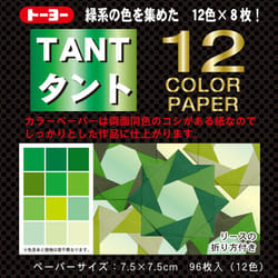 Toyo Origami, Tant Green 7.5cm x 7.5cm, 12 Colors, 4 Each (068204)