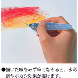 1Pc Pentel FRH-B Aquash Water Brush (Fine Point Large)