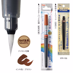 Pentel Brush Art Brown XGFL-106