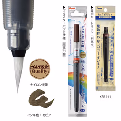 Pentel Brush Art Sepia XGFL-141