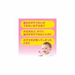 , wet type [gently wipe off] children's toothpaste seat strawberry - parent and child in the baby teeth care toothpaste Knapp (individually wrapped
