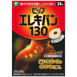PIP CO. Pip Electric Ban130 24 grains