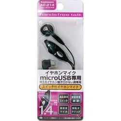 KASHIMURA SW-VO-M-BK Headset Wired In-ear Micro-USB Black