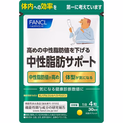 Fancl FANCL (more) Neutral fat support 30 days 120 capsules Lifestyle prevention Functional products Lifestyle prevention