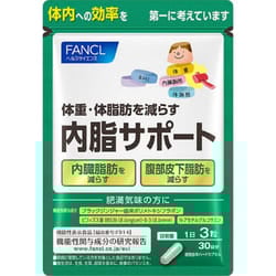 Fancl Endolipid Support 30 days 90 capsules Lifestyle prevention Functional products Lifestyle prevention