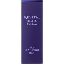 Shiseido Revital Night Serum 20ml (quasi-drug) Beauty Liquid At Night, At The End Of The Day, Take About 4-5 Drops (about The Size Of A One Yen Coin)
