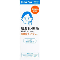 Shiseido Ihada Medicated Face Lotion (moist) 180ml (quasi-drug) After Washing Your Face, Take A Small Amount (about The Size Of A 500 Yen Coin) In You