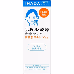 Shiseido Ihada Medicated Emulsion 135ml (quasi Drug) After Applying Lotion, Take An Appropriate Amount (about The Size Of A 1 ...