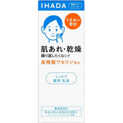 Shiseido Ihada Medicated Emulsion 135ml (quasi Drug) After Applying Lotion, Take An Appropriate Amount (about The Size Of A 10 Yen Coin) In Your Palm