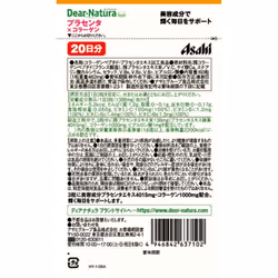 Asahi Dear-Natura Style Placenta x Collagen 60 capsules Other (check locks, tongue cleaners, etc.) Herbs (natural ingredients ...