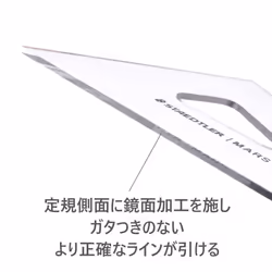 Staedtler 964 18 Triangular Ruler Drawing Set Mars 7.1 inches (18 cm)