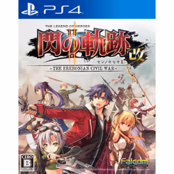Falcom SEN NO KISEKI II KAI: THE EREBONIAN CIVIL WAR, PlayStation 4