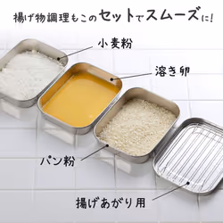 Shimomura Planning 31552 Deep Frying Bat  Set of 10 (Made in Japan)  Convenient for Preparing  Divided with Lid  Cooking  Tempura  Corner Bat  Shallow
