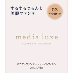 Kanebo Media LUXE Powder Foundation 03 9.0g Skin Makeup After conditioning the skin with a makeup base, apply an appropriate  ...