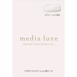 Kanebo Media LUXE Case for Powder Foundation 1 pc Other (check locks, tongue cleaners, etc.) Lift up the film, insert the inn ...