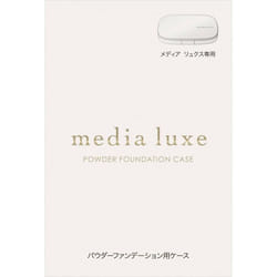 Kanebo Media LUXE Case for Powder Foundation 1 pc Other (check locks, tongue cleaners, etc.) Lift up the film, insert the inner dish into the case at