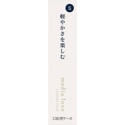 Kanebo Media LUXE Case for Lipstick S 1 pc Other (check locks, tongue cleaners, etc.) Insert the lipstick into the case until the line is no longer vi