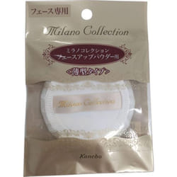 Kanebo Milano Collection Puff S for Face Up Powder S - Sponges &amp; Puffs Kanebo Mini - Cosmetic Tools Sponges &amp; Puffs