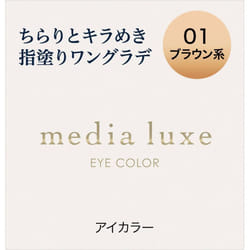 Kanebo Media Luxe Eye Color 01 1g Eye Makeup Eye Color & Eye Shadow To Use: - Take Two Colors At The Same Time By Moving The Tips Of Your Fingers