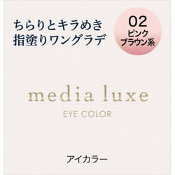 Kanebo Media Luxe Eye Color 02 1g Eye Makeup Eye Color & Eye Shadow To Use: - Take Two Colors At The Same Time By Moving The Tips Of Your Fingers