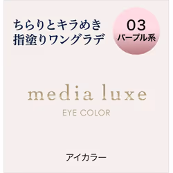 Kanebo Media Luxe Eye Color 03 1g Eye Makeup Eye Color & Eye Shadow To Use: - Take Two Colors At The Same Time By Moving The ...