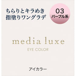 Kanebo Media Luxe Eye Color 03 1g Eye Makeup Eye Color & Eye Shadow To Use: - Take Two Colors At The Same Time By Moving The Tips Of Your Fingers