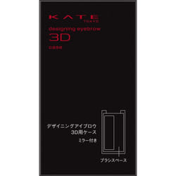 Kanebo Kate Kate Case for Designing Eyebrow 3D 1 pc Eye makeup Other To use Kate Designing Eyebrow 3D Refill, sold separately, take out the