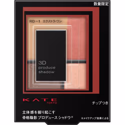 Kanebo Kate Kate 3D Produce Shadow RD-1 5.8g Eye Makeup Eye Color & Eye Shadow 1. Take A on the thick tip and spread wide ...