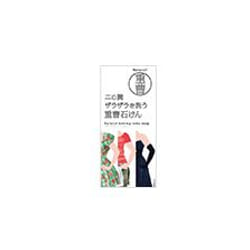 Pelicansoap upper arms soda soap 135g